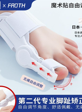 日本脚趾矫正器拇指外翻纠正脚趾神器男女士大母足脚骨突出可穿鞋