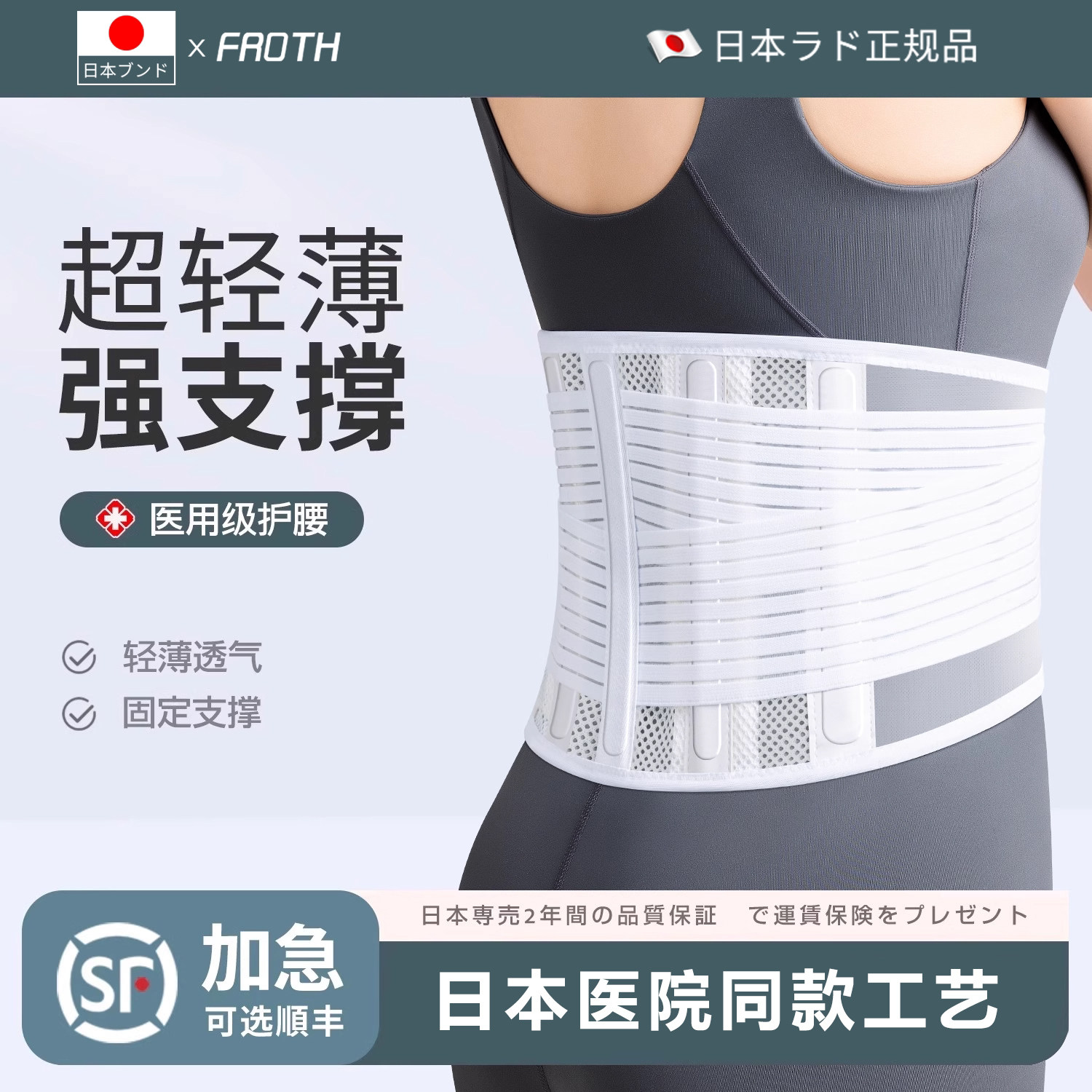日本医用级护腰带四季通用男女士腰椎间盘突出腰肌腰间盘劳损腰托