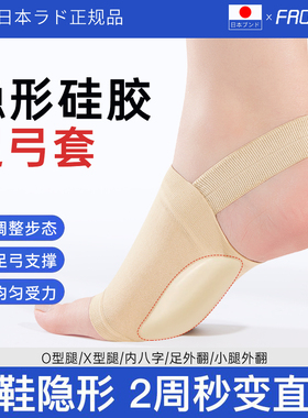 足弓支撑鞋垫扁平足足外翻塌陷脚心XO型腿矫正神器隐形男女硅胶袜