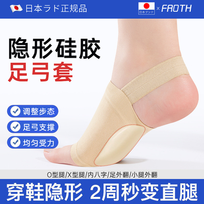 足弓支撑鞋垫扁平足矫正神器