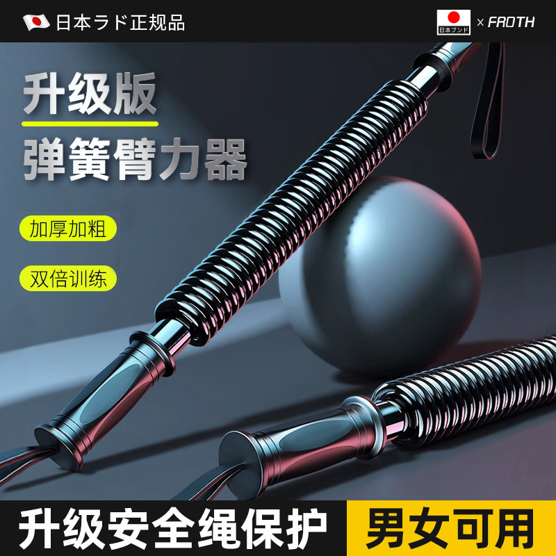 【臂力训练】臂力棒臂力训练神器