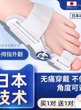 脚趾矫正器大母脚指头足纠正大脚骨突出男女士拇指外翻神器可穿鞋