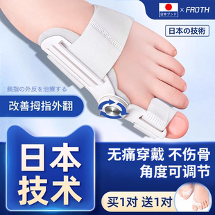 脚趾矫正器大母脚指头足纠正大脚骨突出男女士拇指外翻神器可穿鞋