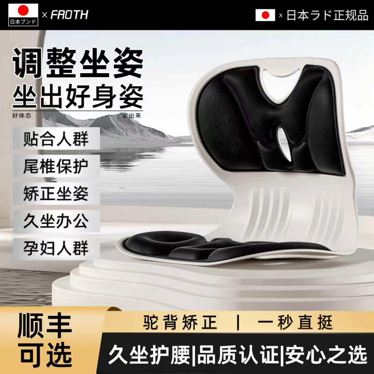 日本护腰坐垫腰靠垫靠背一体久坐