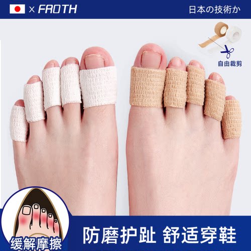 日本工艺】弹性脚趾防磨卷防起泡