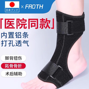 拓骨骨折护踝护具脚背脚面足下垂基底扭伤固定器走路神器专业支具