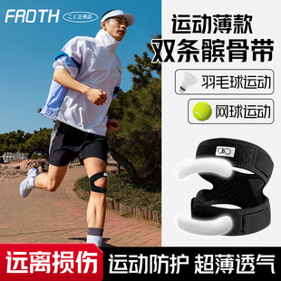 髌骨带户外跑步爬山专用膝盖关节保护套男女运动爬山必备专业护具