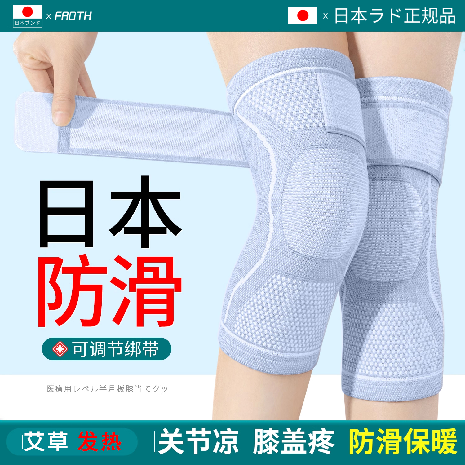 日本绑带护膝盖老年人关节老寒腿保暖发热男女士防寒防滑脱不下滑