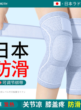 日本绑带护膝盖老年人关节老寒腿保暖发热男女士防寒防滑脱不下滑