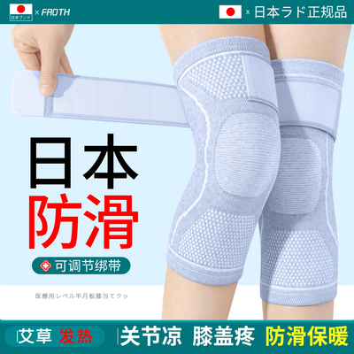 日本绑带护膝老寒腿保暖防寒防脱
