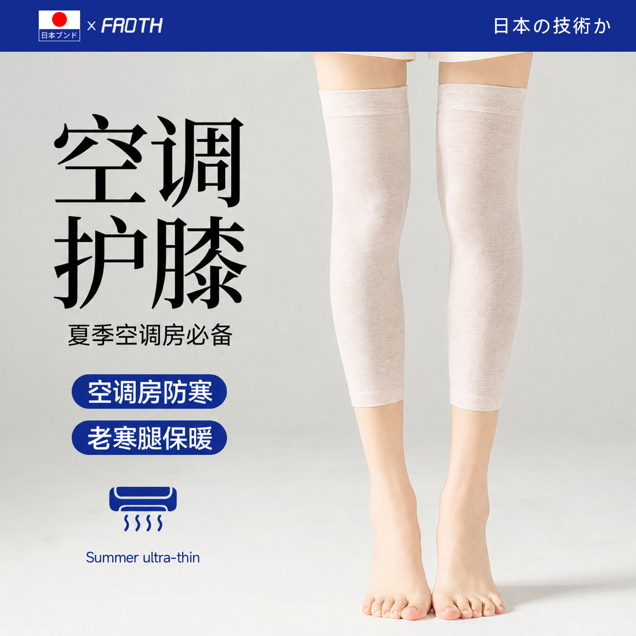 纯棉护膝夏季薄款保暖老寒腿男女