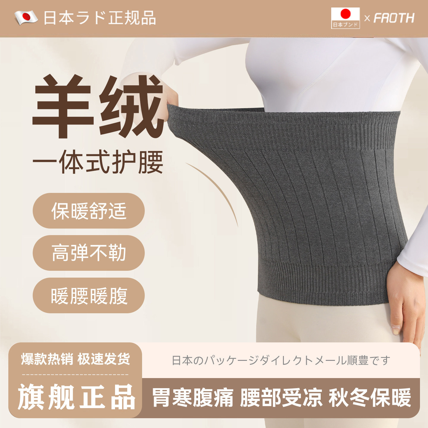 羊绒护腰带胃腹部保暖护肚子神器