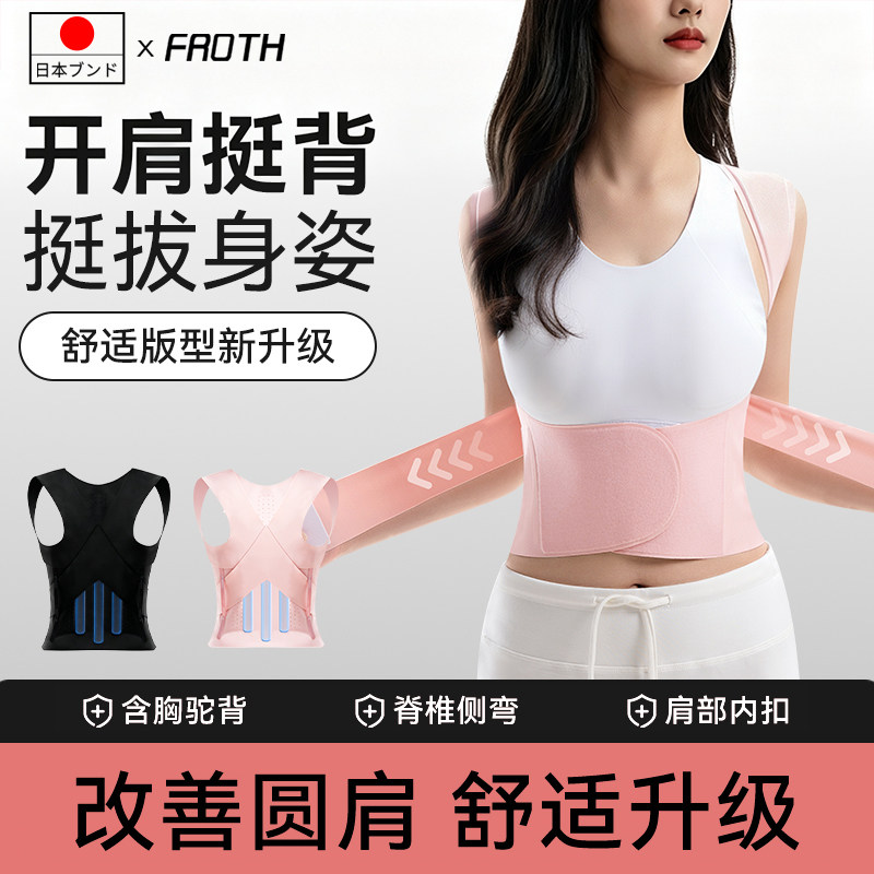 无痕矫正带男女透气开肩改善驼背