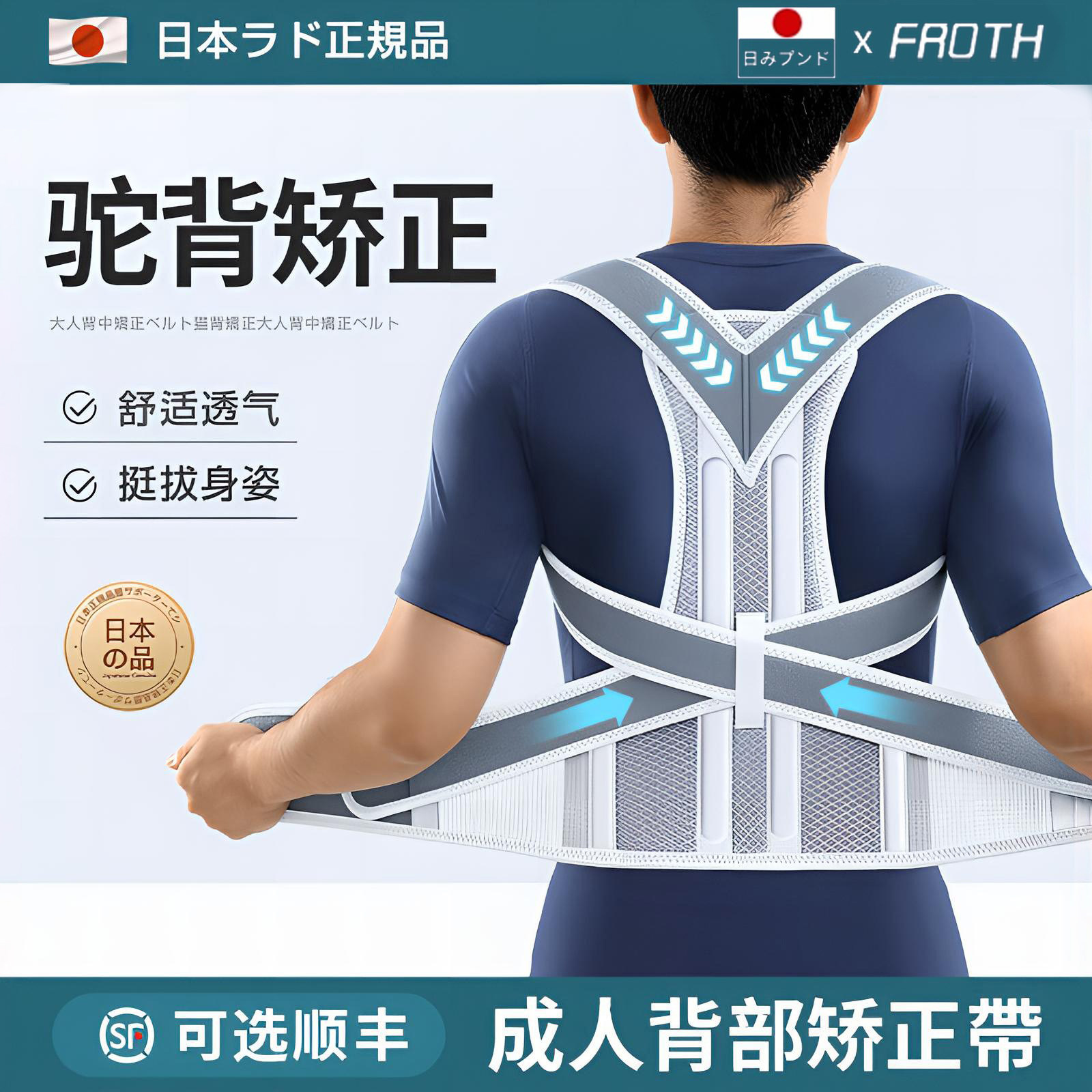 日本驼背矫正器男女通用开肩直背脊柱侧弯拉伸矫姿带隐形矫正神器