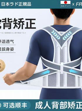 日本驼背矫正器男女通用开肩直背脊柱侧弯拉伸矫姿带隐形矫正神器