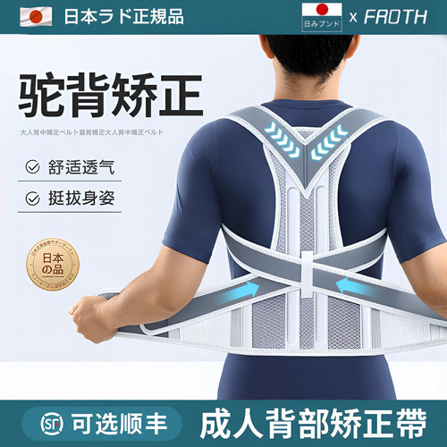 日本驼背矫正器男女通用开肩直背