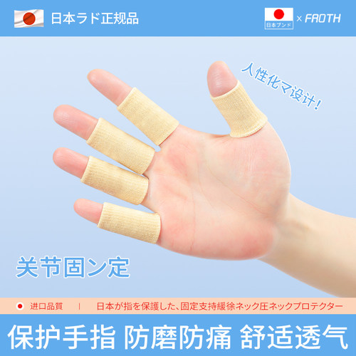 【李佳奇推荐】手指固定夹板