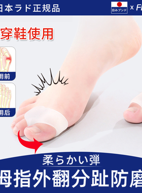拇指外翻脚趾矫正器女士分大母趾头可以穿鞋纠正大脚趾外翻分趾器
