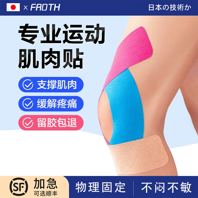 肌肉贴运动绷带女男专用肩部膝盖脚踝护膝跟腱防止拉伤绷带肌力贴