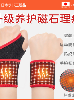 护腕手腕扭伤关节腱鞘运动护手套