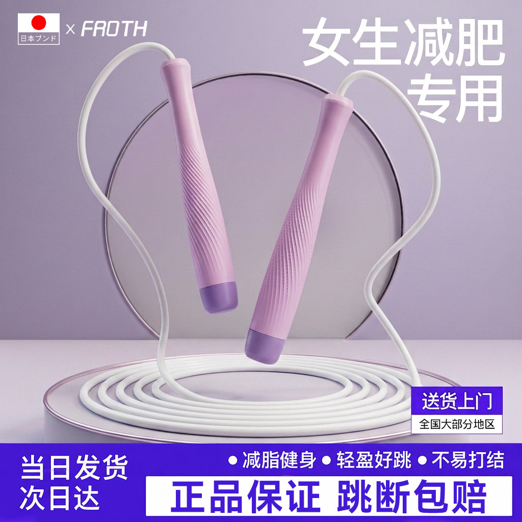 跳绳男女士成人减肥健身运动专用