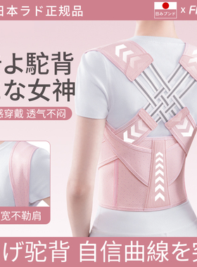 日本驼背矫正器男女士成人背部矫正青少年学生隐形矫姿带开肩神器