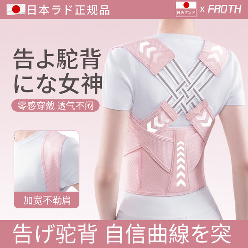 日本驼背矫正器男女士矫姿带