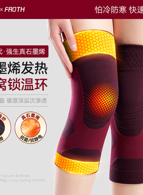 石墨烯自发热护膝保暖老寒腿男女士秋冬加厚中老年人防寒护套防滑