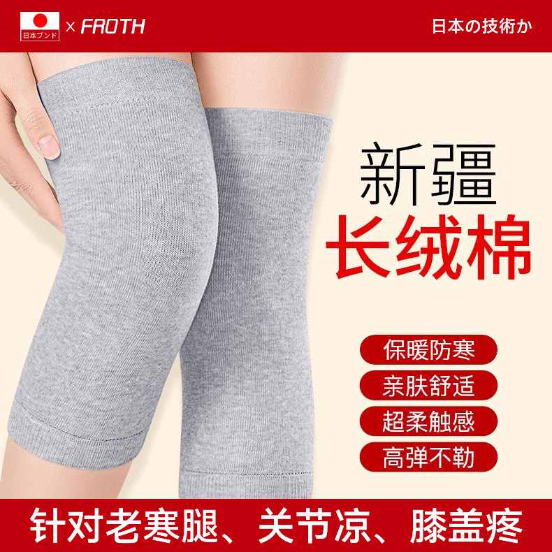 纯棉护膝】关节膝盖保暖防寒发热