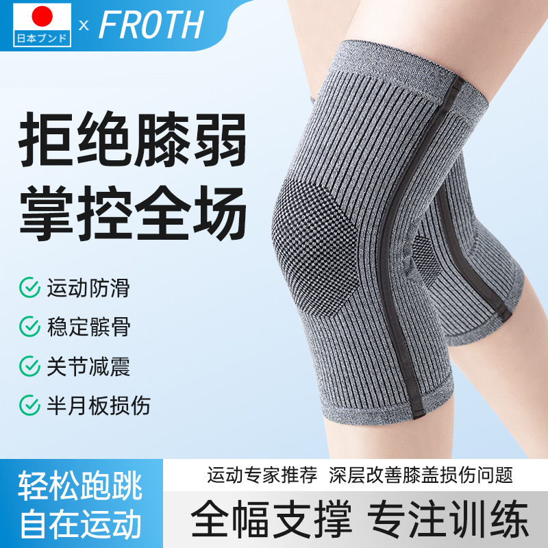 【双层面料加固防护】运动护膝盖