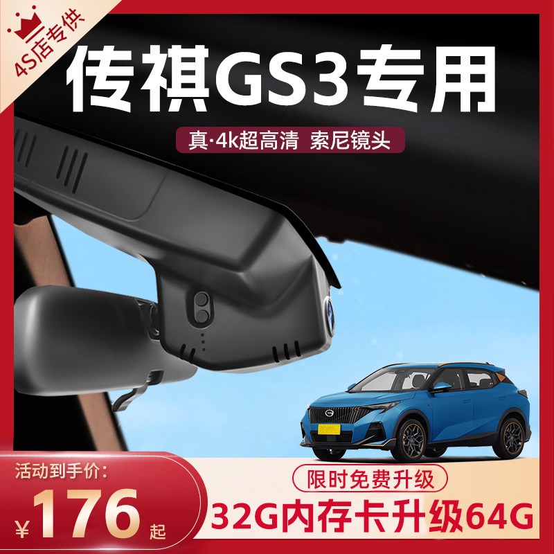 速发广汽传祺g7影速行免仪专用24款原厂4k超高清车走线1s-2款