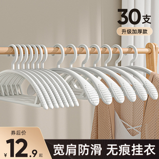 速发无痕衣架家用防衣防挂角不起包肩滑衣服晾衣大衣架子挂架衣撑