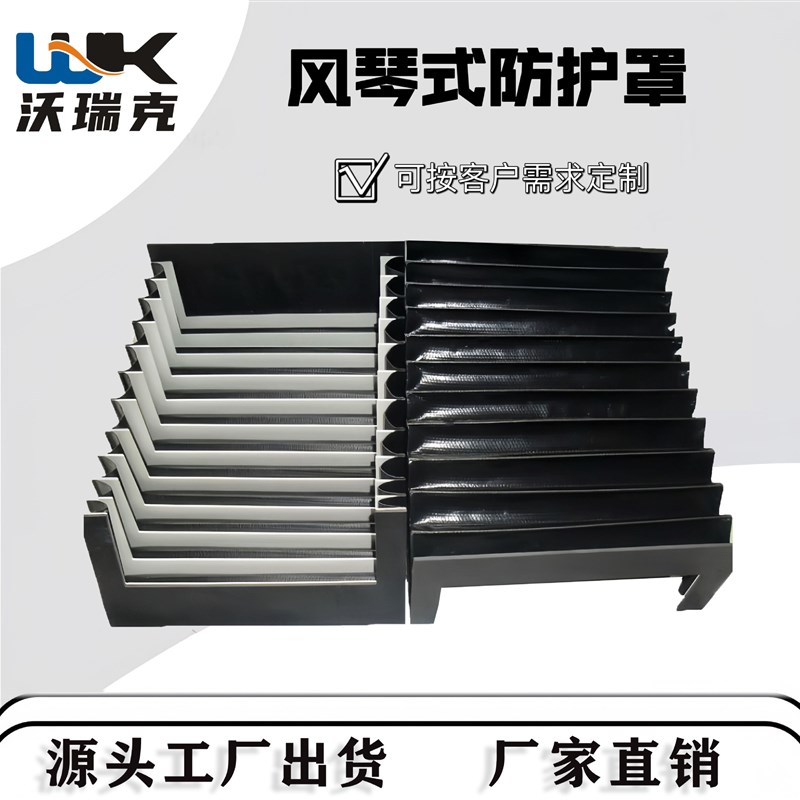 速发方形机床横梁柔性防尘罩 导轨伸缩机老虎 防火防升降皮风琴布