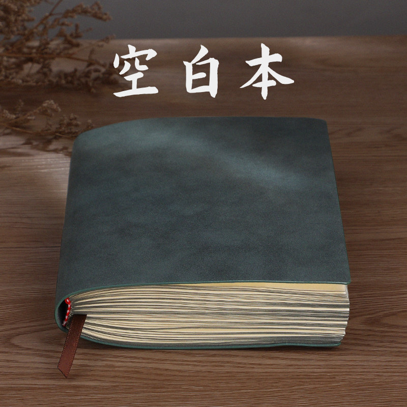 速发空白本本软皮面手绘本文具本素描内白纸纯页简约日记子复古文