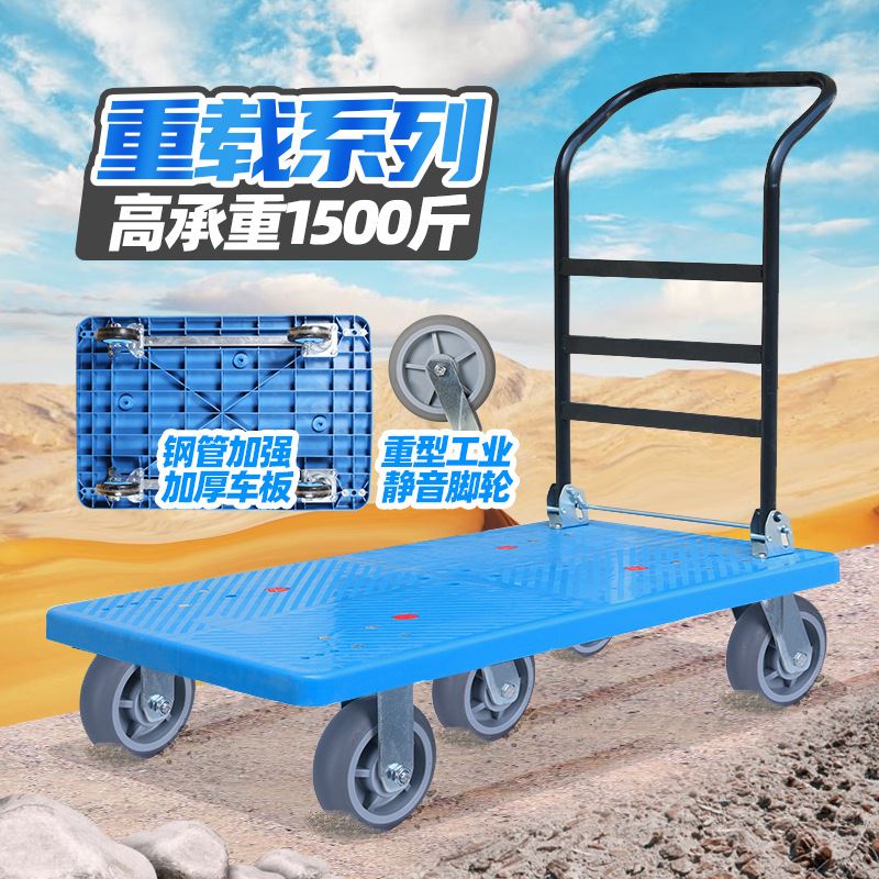 速发致悦小推车拉手车静音平板拖车货推车折叠搬运平车板车