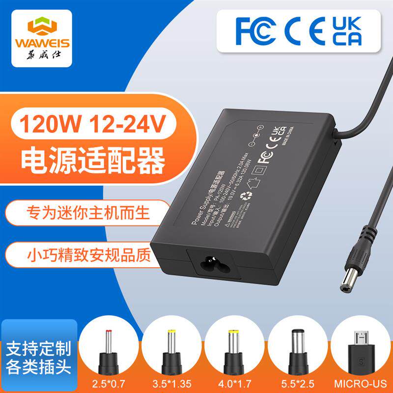 速发24V5A超薄迷你电源适配器+120W水泵电脑显示器12V10A电源适配