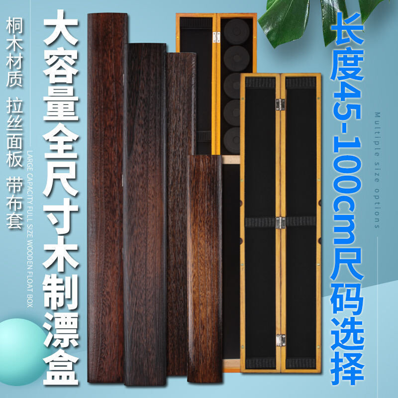 现货速发漂盒木制浮漂盒大容量实木鱼漂盒子线主线加长桐木钓鱼厂