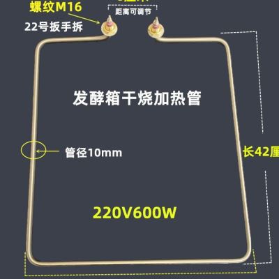 速发发酵箱加热管发热箱干烧电热管醒发箱发热管发面箱雾化发酵管