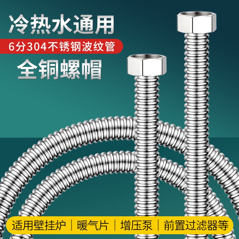 速发6分04不锈钢波纹锅冷热进挂管壁水炉蒸汽管炉暖气片金属防爆