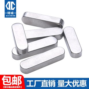 速发M4不锈钢平键A型销圆角方键销钉平键销方料销0料条方4M5M6M12