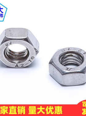 速发04/101不锈钢细1螺母M6M8M10M12M牙4M26