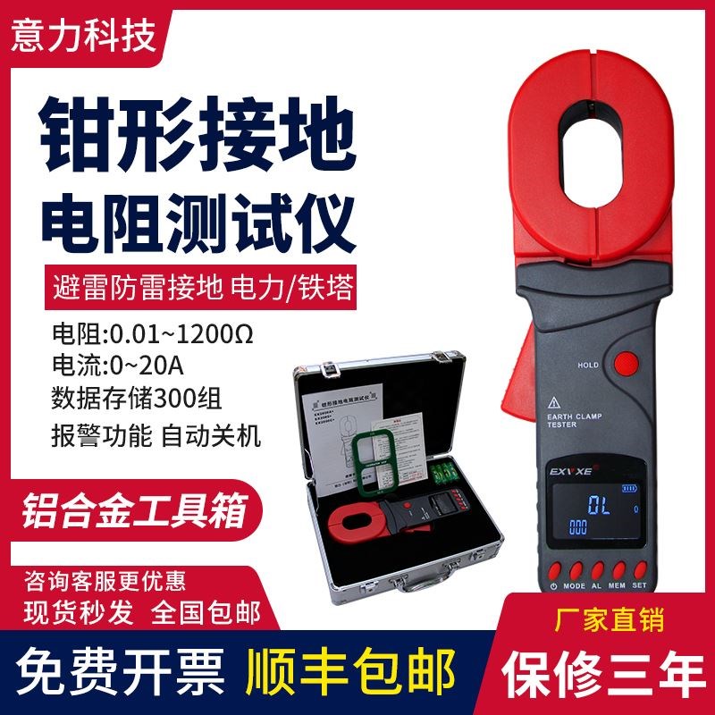 速发意力数字EX2000A钳+形接地测试仪防雷摇表防爆环路度精高测量