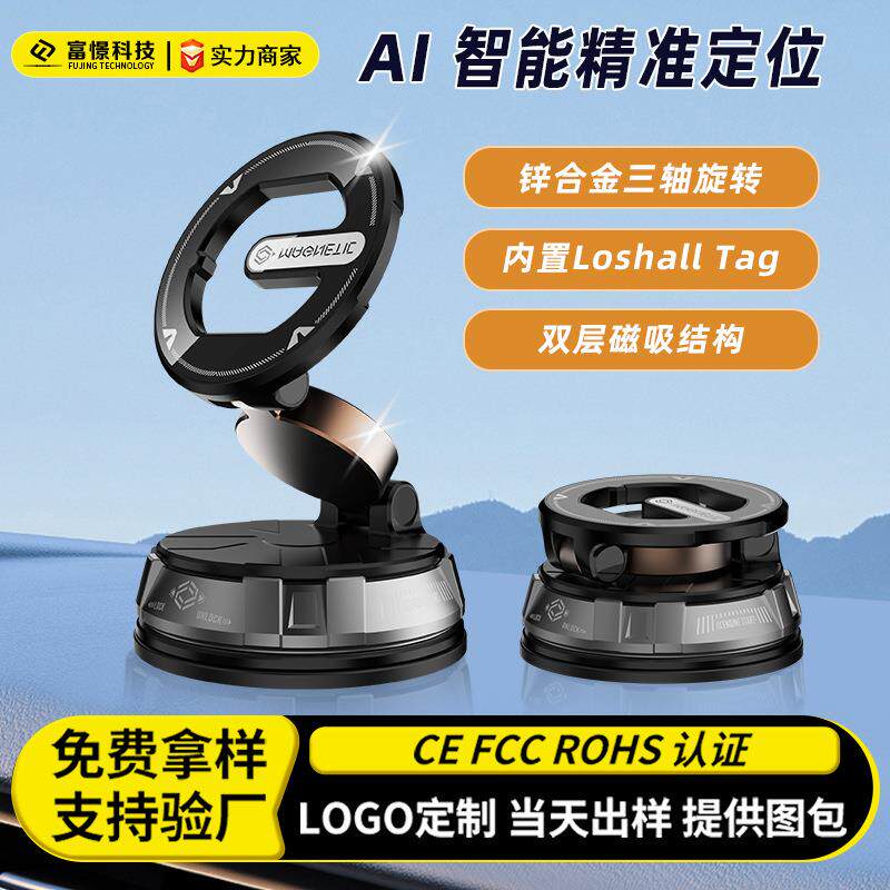 速发新款汽车通用+K30车载手机支架+真空磁吸吸盘式+无线充电导航