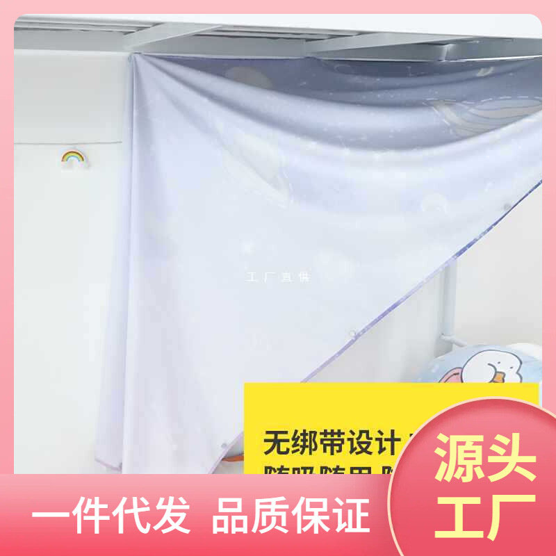 现货速发JB16学生宿舍下铺蚊帐防尘顶纯色顶布一片磁吸式书桌上下