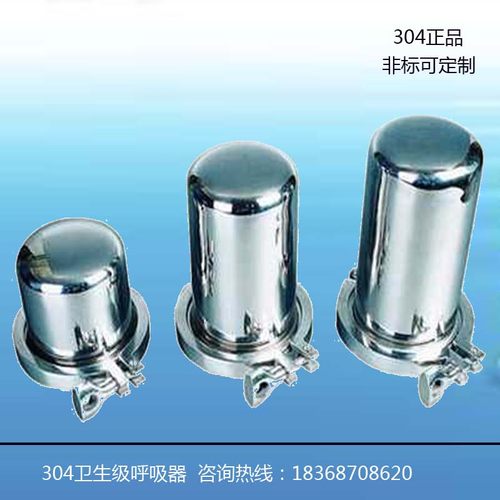速发04不锈钢空气呼吸器2.5英装快吸无菌储罐呼吸器快装呼寸阀