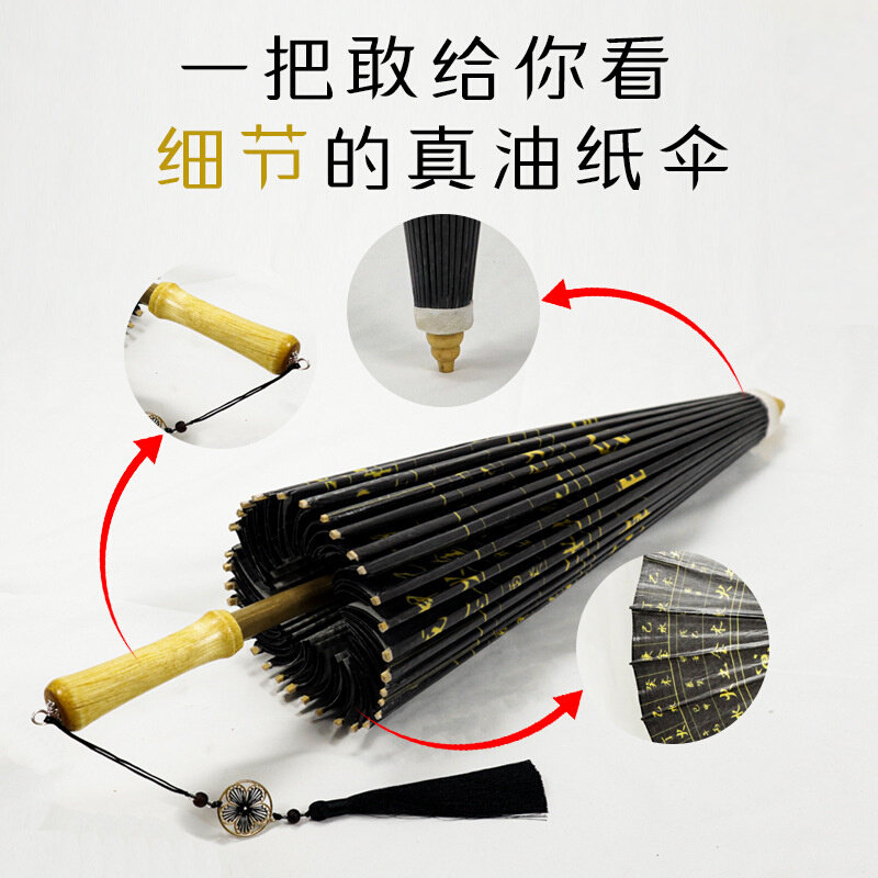 现货速发中典道家油纸伞防雨防晒实用传统纯手工影视道具伞国风阴