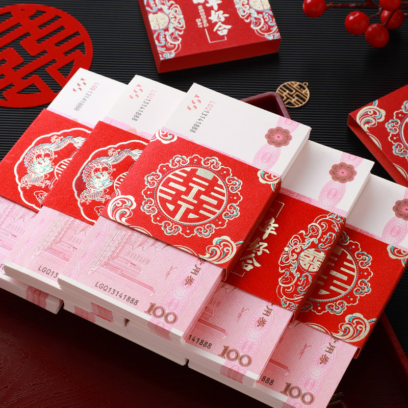 速发结婚一元钱钱套订彩婚礼钱封捆卡喜字婚礼红包袋礼金封条专用