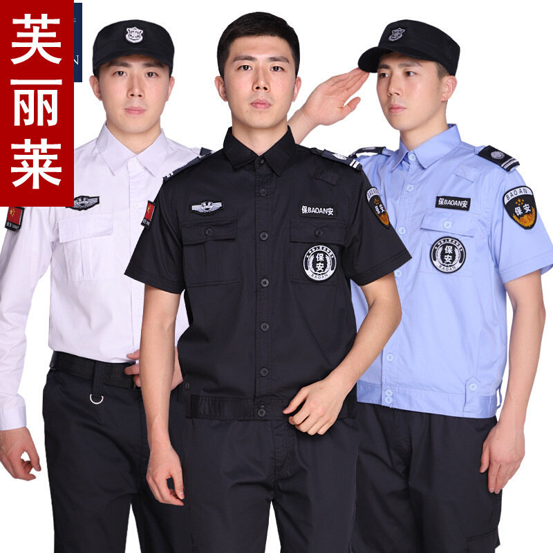高货速发保安夏装制服保安服短袖夏季工作服套装男黑色夏天执勤特