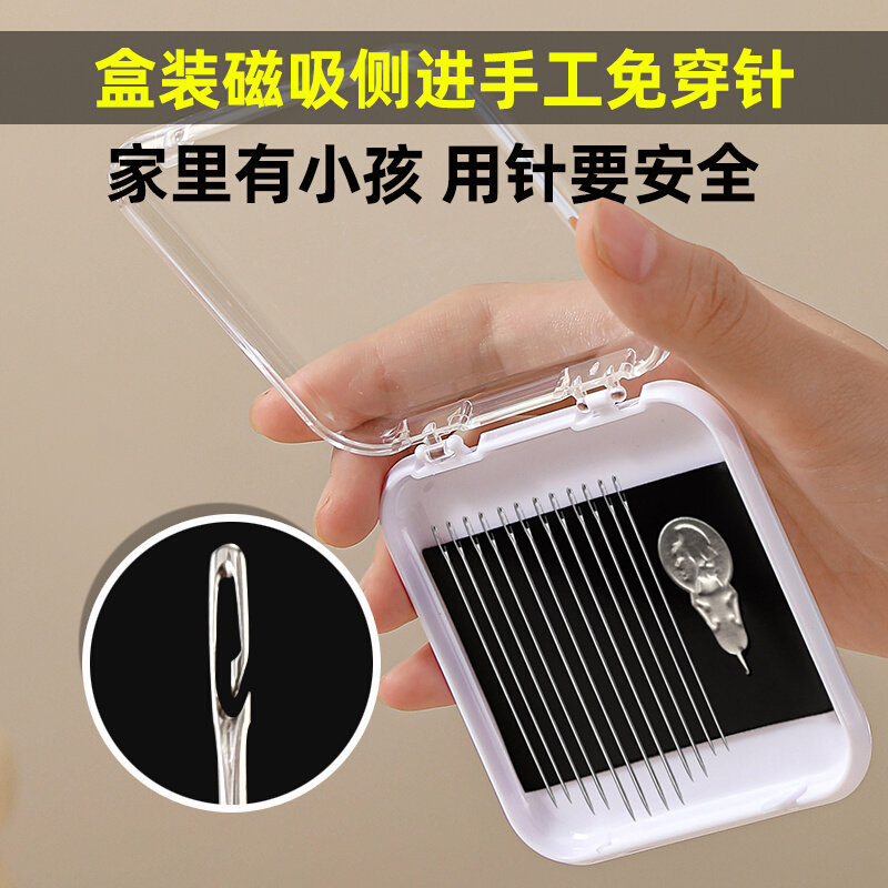 现货速发UMC7家用免穿线手工针缝衣服用被子针线盒缝补绣花针盲人