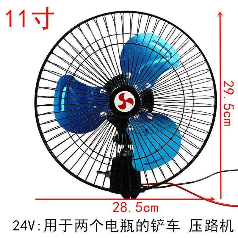 速发铲车电风扇全金属挖掘机收割农用装载机12v强风车载风扇24v大